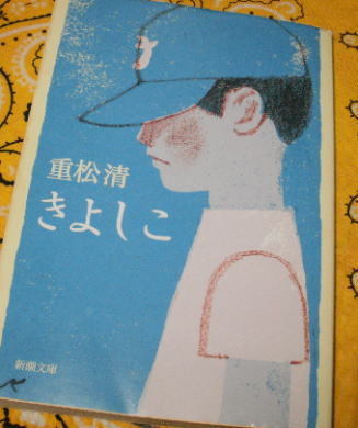 きよしこ.jpg