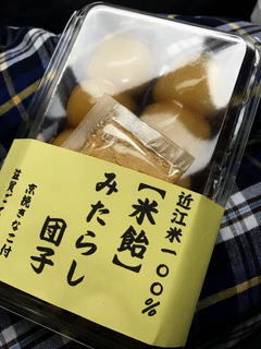 みたらし団子Big.jpg